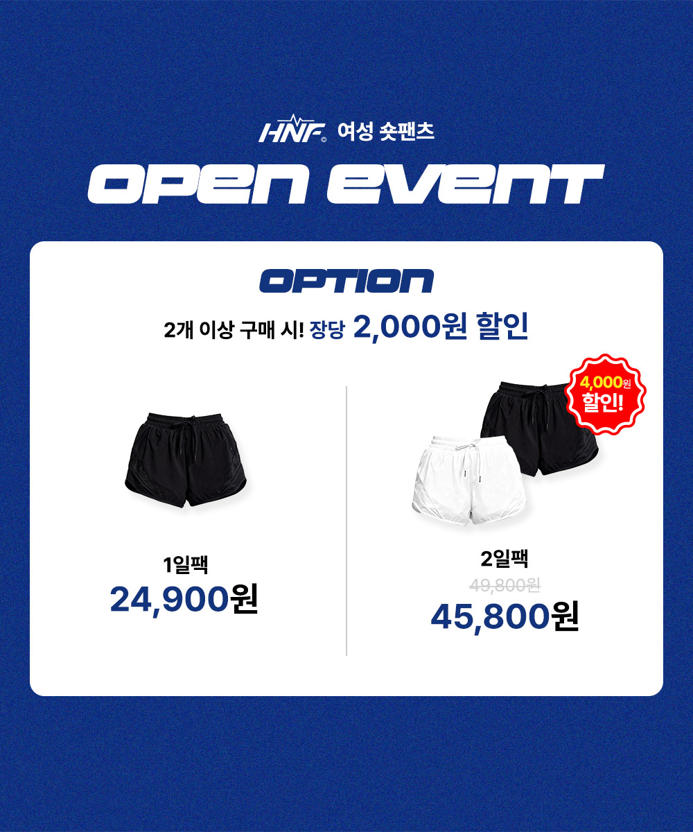 HNF 여성 러닝쇼츠 운동반바지 트레이닝 쿨링팬츠 상품 이미지