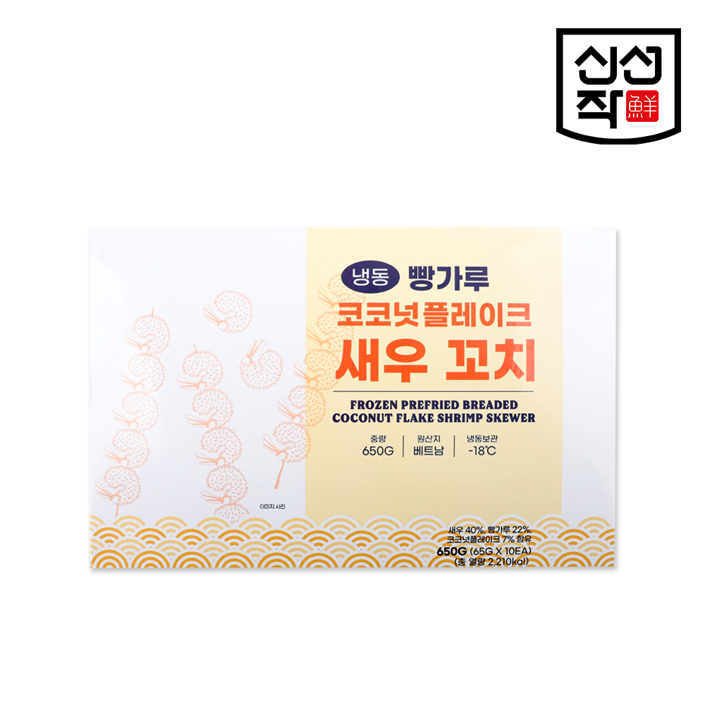 [신선작] 빵가루 코코넛플레이크 새우 꼬치 500g, 650g - 상세 이미지 2