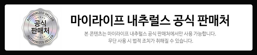 마이라이프 내추럴스 퓨어 코큐텐 100mg 수퍼사이즈 360정 360캡슐, 1개 - 상세 이미지 5