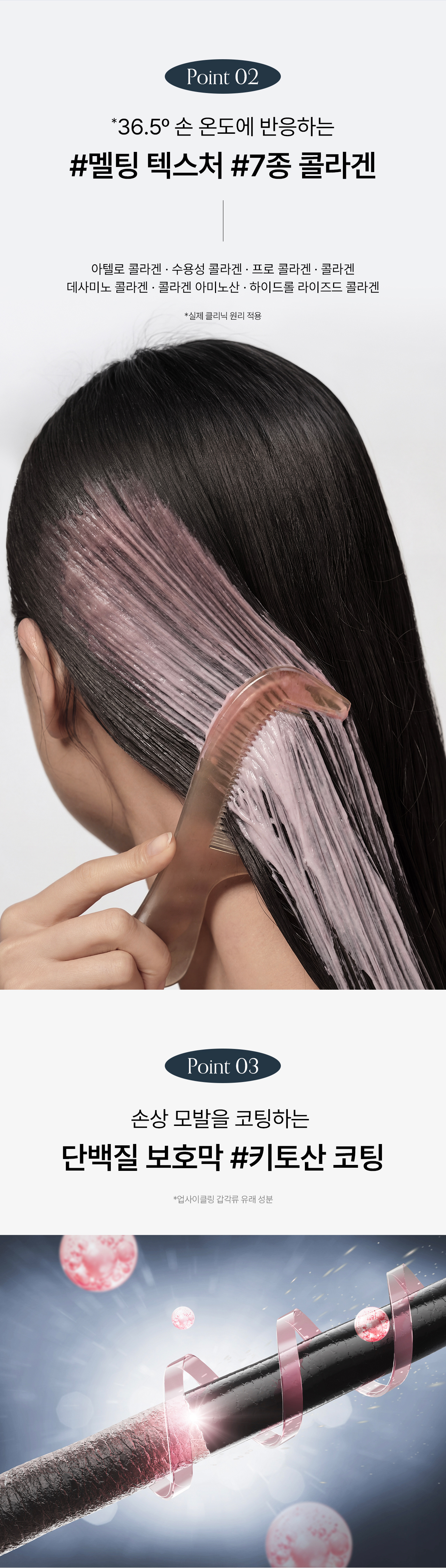 GROWUS Damage Therapy Repair Clinic Hair Pack - description 6