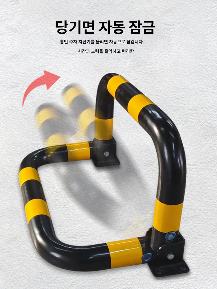 접이식 철제 주차금지봉 차단봉 U형 지정주차 안전용품 주차장 안전표시 - 상세 이미지 3