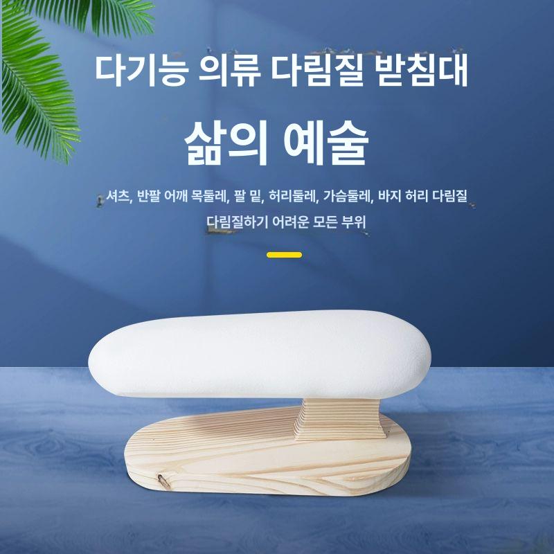 어깨 다리미판 소매 다림질 테이블 작업대 41x20-10 대형 화이트 - 상세 이미지 3