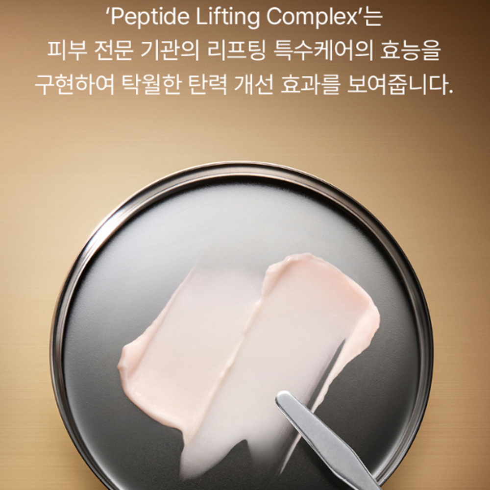 아이오페 슈퍼바이탈 넥&데콜테 크림(넥크림) 40ml, 1개 이미지 8