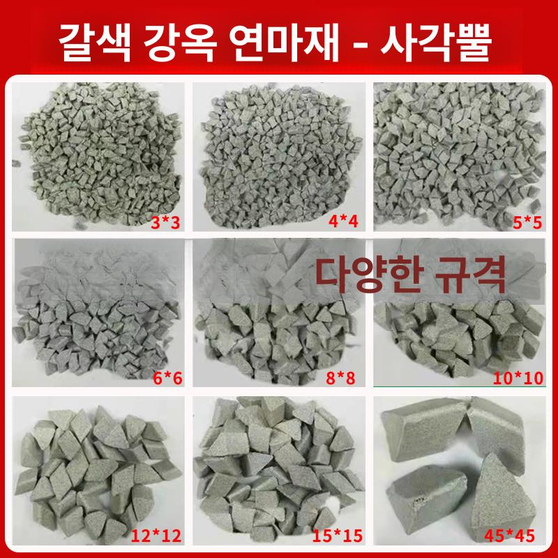 바렐 연마석 폴리싱 연삭 녹제거 연마제 디버링 표면 2x2 - 상세 이미지 2