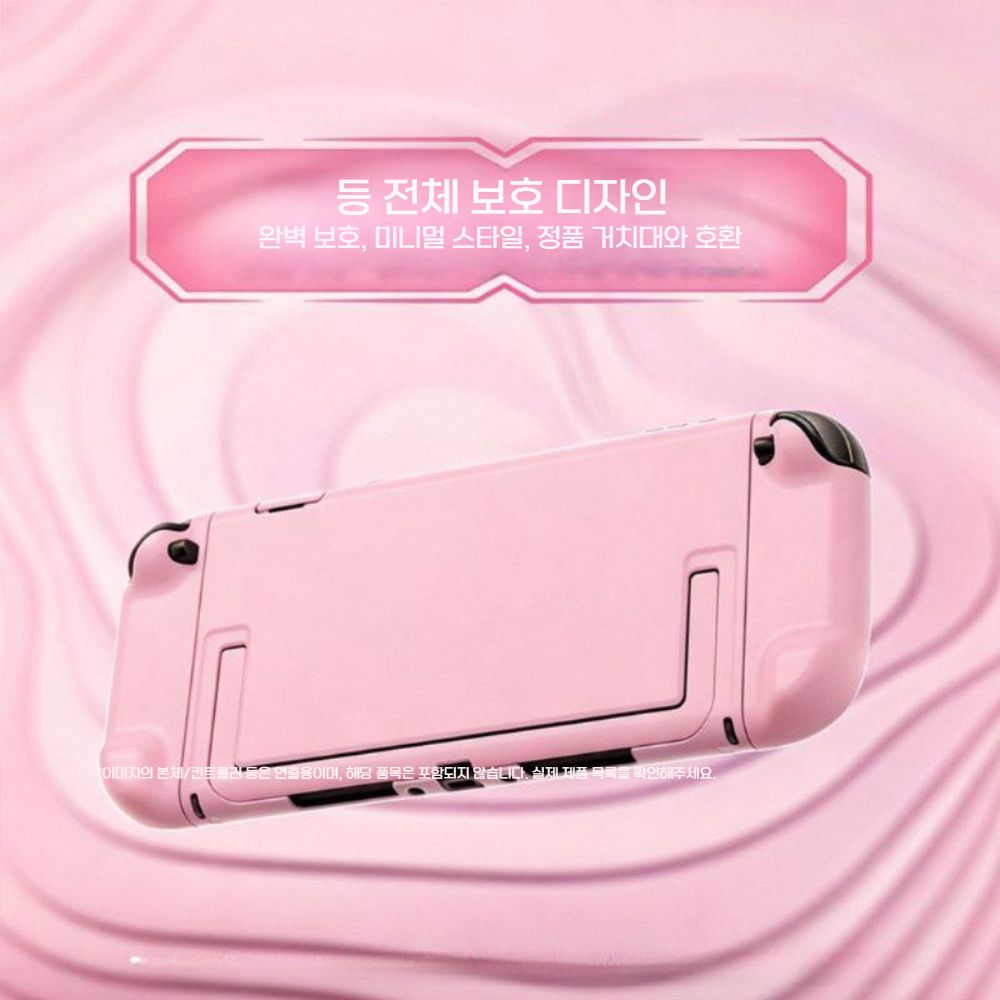 닌텐도 스위치2 단색 보호 케이스 TPU OLED 그립 하드 풀커버 - 상세 이미지 3