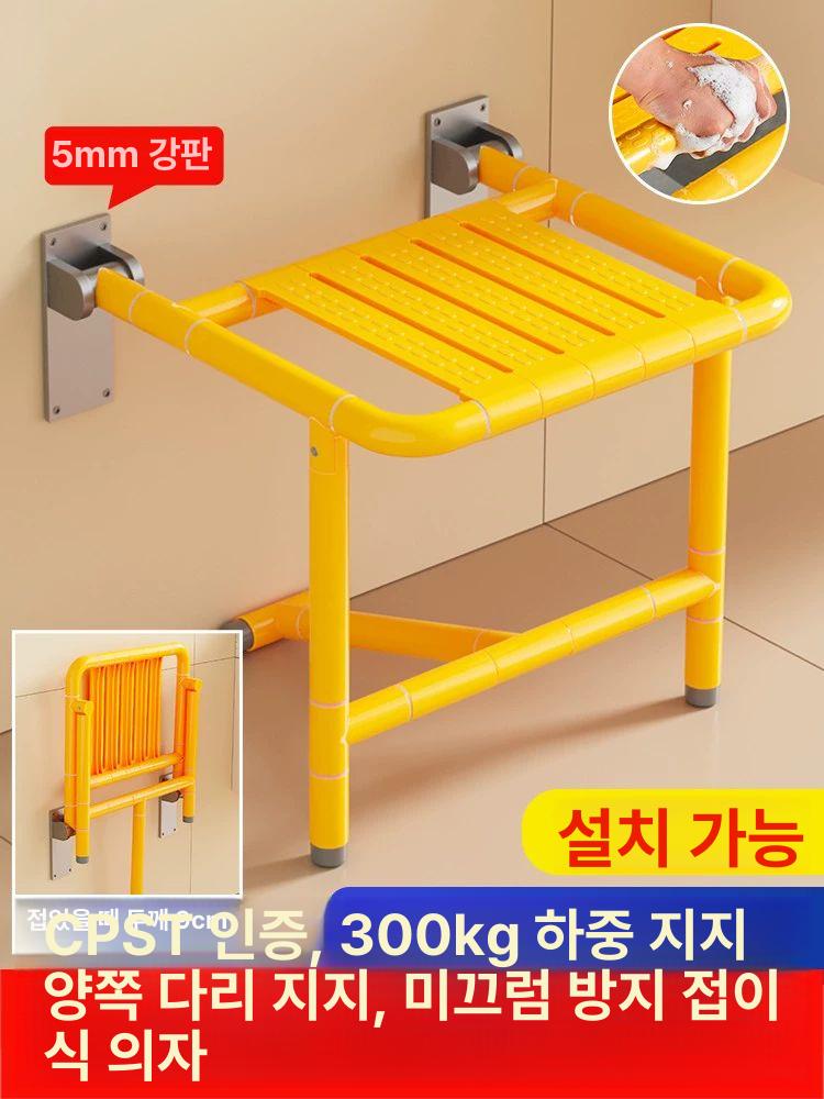 화장실 방수 노약자 어르신샤워 샤워실 의자 벽부형 4D 노인용 컴팩트 양다리 지지대 옐로우 - 상세 이미지 2