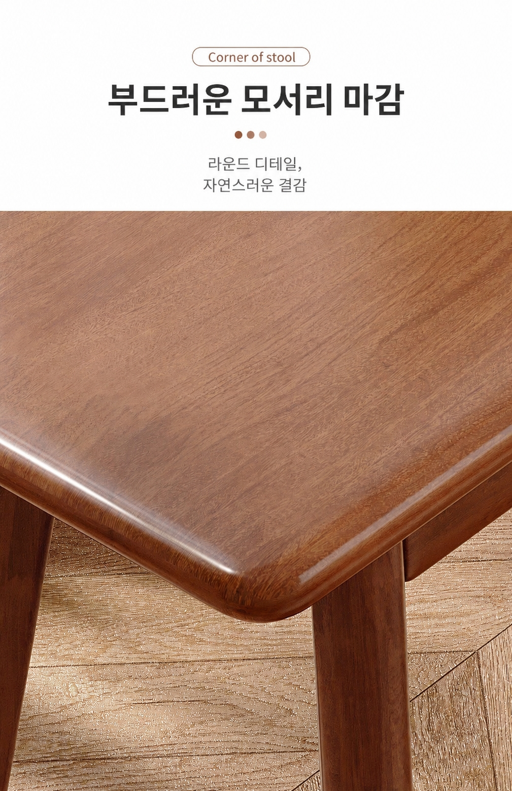 월넛 카페 의자 2인용 원목 벤치 의자 식탁 벤치 의자 벤치형 식탁 의자 일자형 의자 - 상세 이미지 3