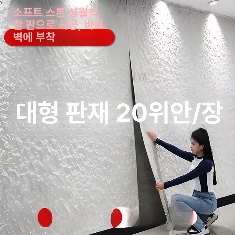 모조타일 pu석재 인공 대리석 레스토랑 벽타일 돌 질감 입체 PU 스타문스톤 기타 - 상세 이미지 2