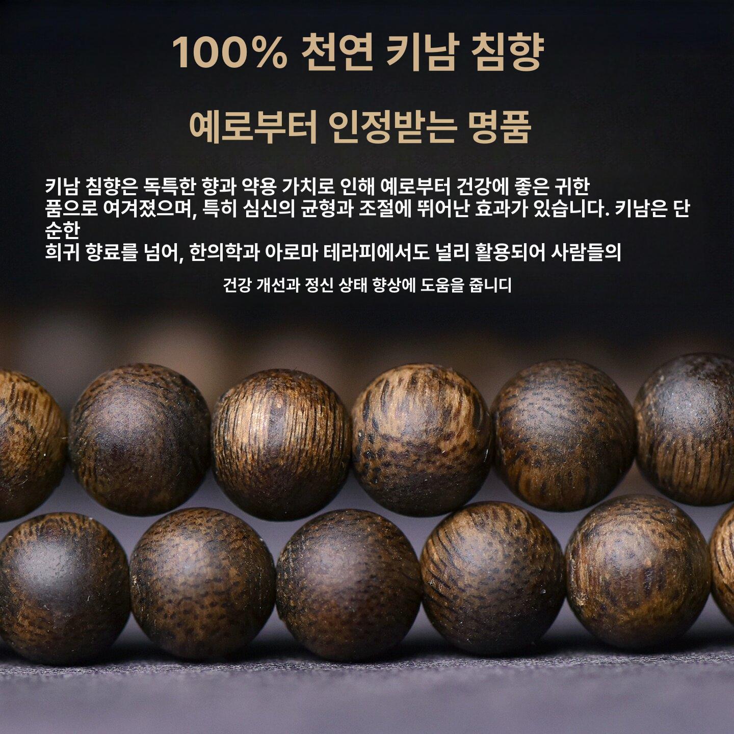 침향 묵주 팔찌 단주 나무 염주 구슬 우드 천수관음 치난 고유분 [9분침수] 0.8x23개 - 상세 이미지 5