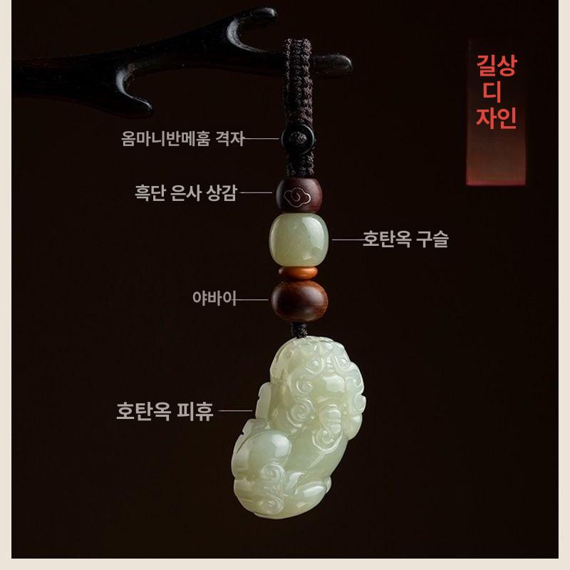 액막이 키링 비휴 자동차 행운 체인 길상 스타일 남성용 비슈 - 상세 이미지 5