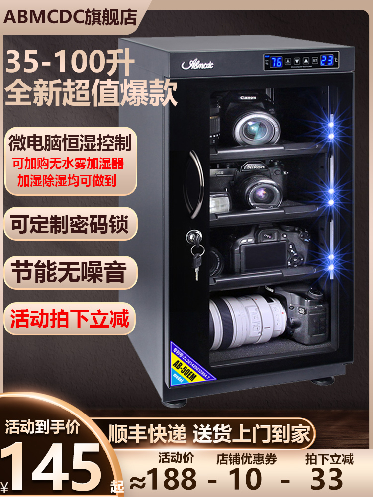 카메라 보관함 렌즈 제습보관함 습기제거함 제습함 35L 디지털 표시 전자계 렌즈 1단선반 포함 0L - 상세 이미지 2