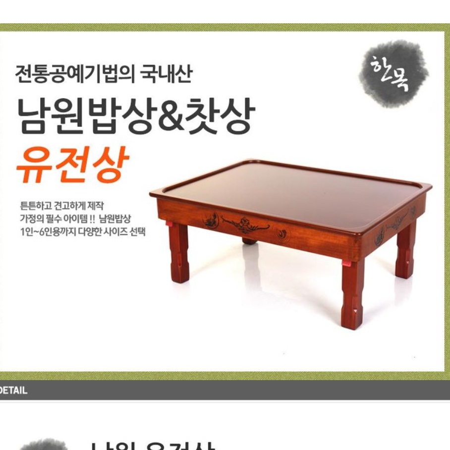 남원상 손님용 상 원목 접이식 밥상 전통 밥상 가벼운교자상 - 상세 이미지 4