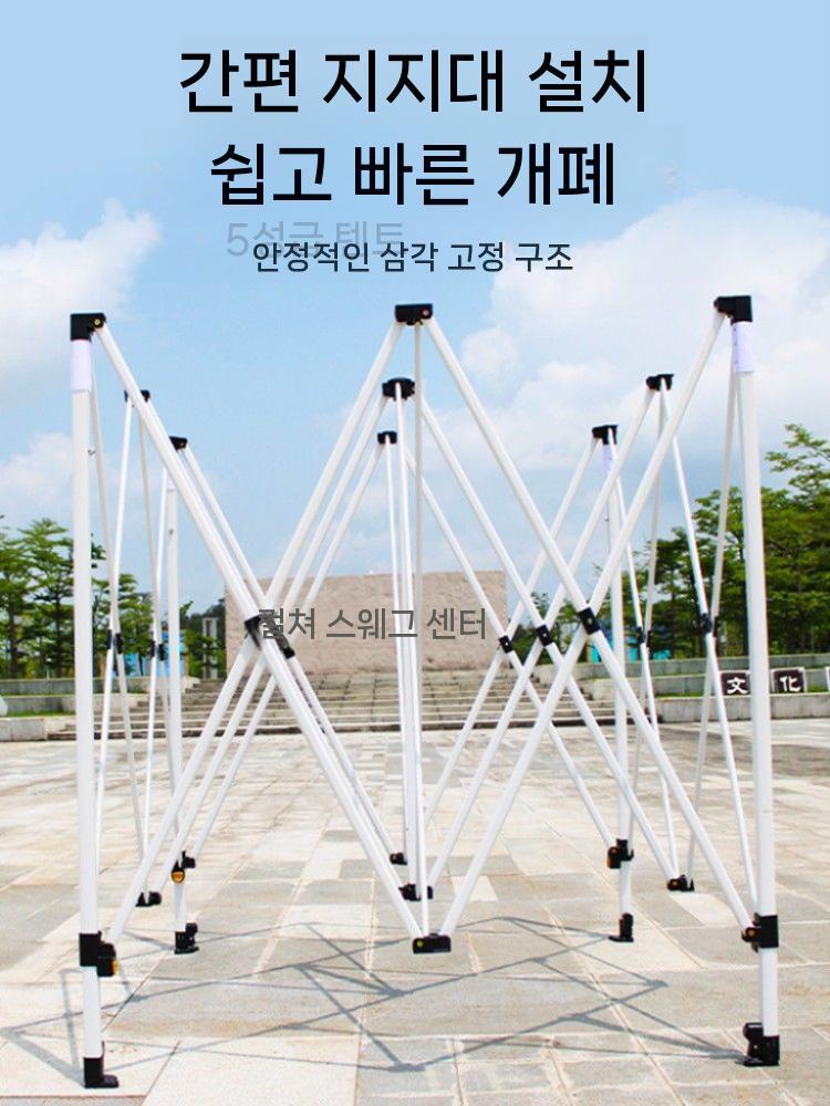 축제 대형 행사용 접이식 야외 캐노피천막 방수 주차장 그늘막 야외천막 행사용천막 텐트 간이 - 상세 이미지 5