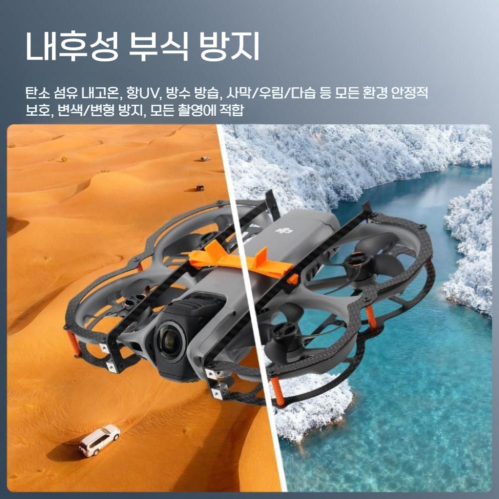 아바타360 렌즈 카메라 보호 범퍼 케이스 카본 파이버 크래시 가더 - 상세 이미지 5