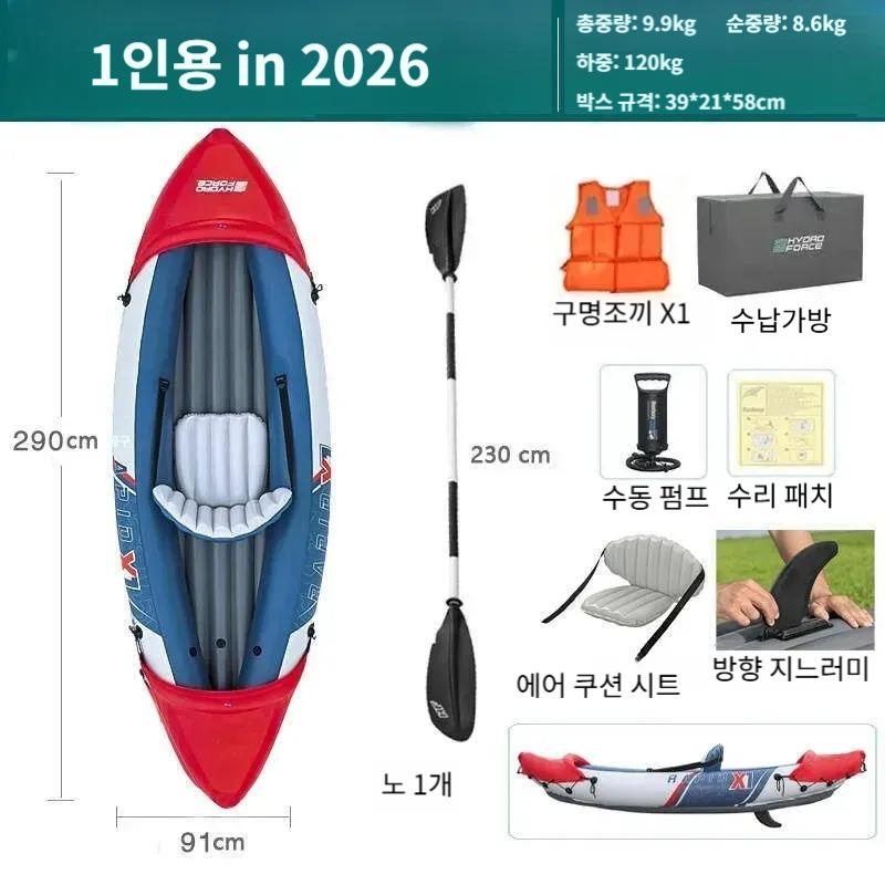 (1인용) 베스트웨이 피싱 카약 낚시 배 고무 패들 보트 풀세트 - 상품 이미지