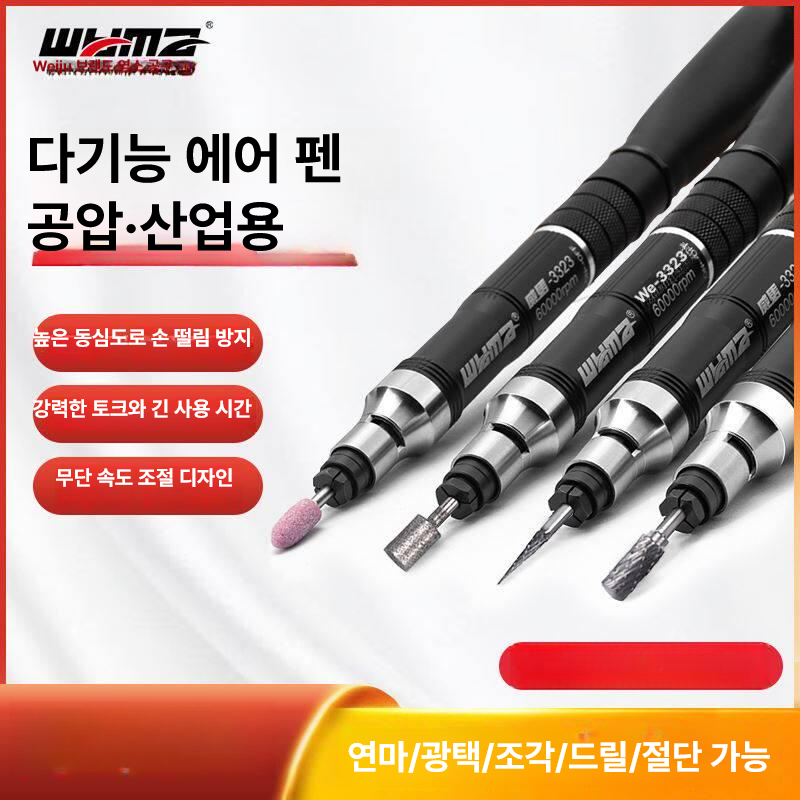 루터기 연삭기 펜타입 금형 전동 목공 핸드 에어툴 연마기 패키지 에어루터 - 상세 이미지 2