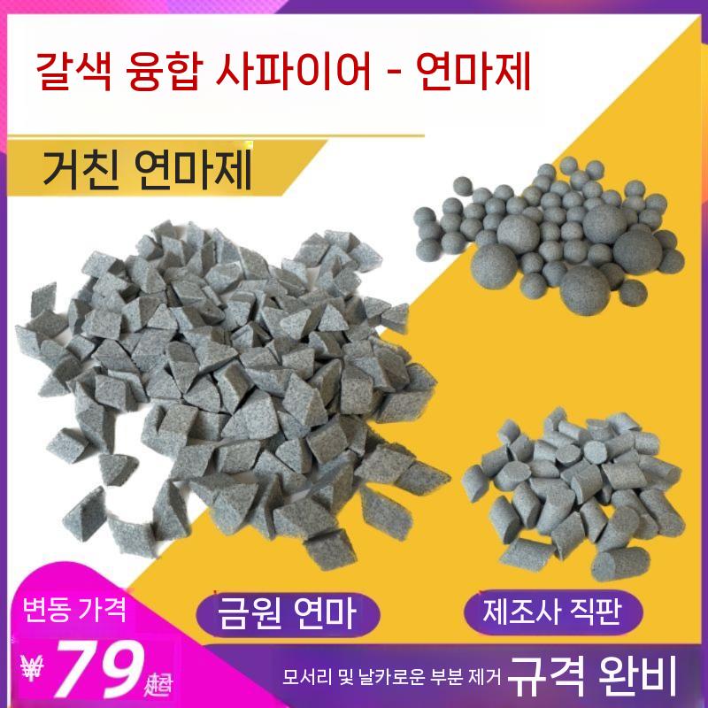 광택용 샌딩기 경금속 연삭기 전동연마기 핸드그라인더 광택기 표면연마재 바렐연마석 폴리싱 - 상세 이미지 2