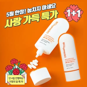 [1+1] 더마토브 모공축소 촉촉한 수분 에센스 톤업 광채 선크림 (SP... 솔직 후기 | 피부 타입별 분석 - 상품 이미지 1