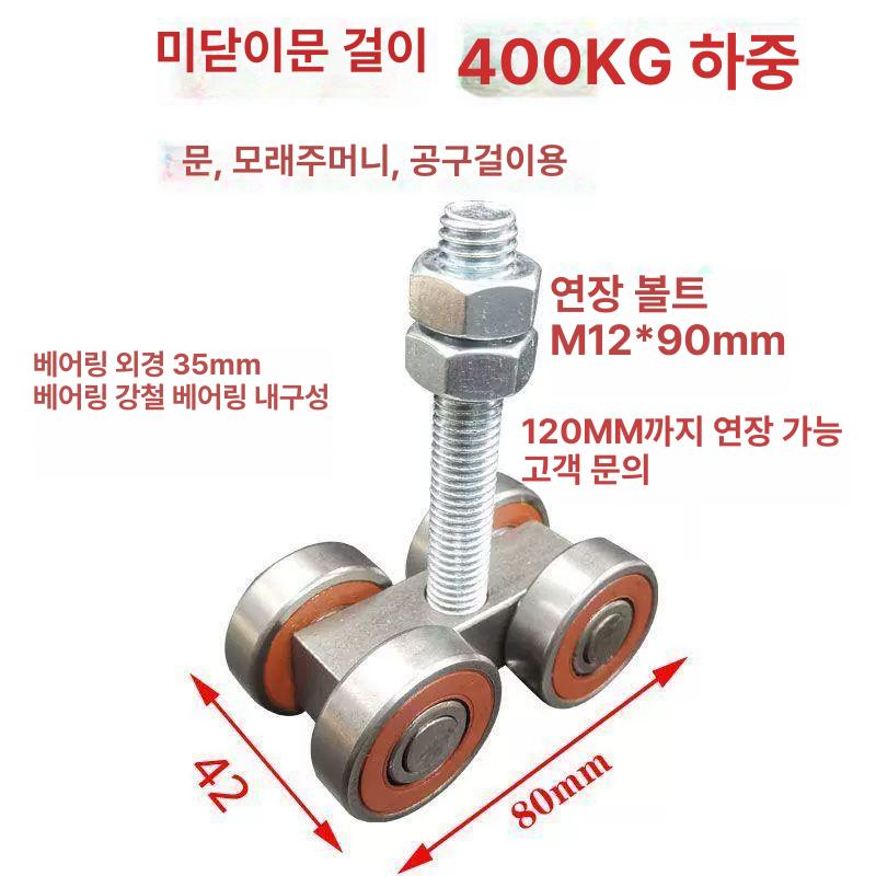 C형강로라 하우스로라 슬라이딩도어 롤러 중장비 풀리 베어링 호환 바퀴 - 상세 이미지 4