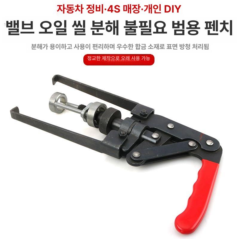 밸브스프링압축기 설치기 공구 키트 키퍼 자키 도구 단일 항목 - 상세 이미지 3