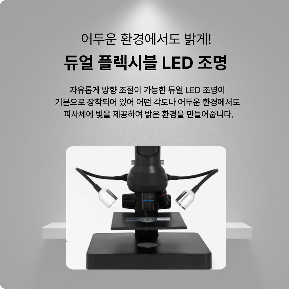디지털 현미경 전자 과학 생물 현미경 관찰 마이크로스코프 4000배율 이미지 6