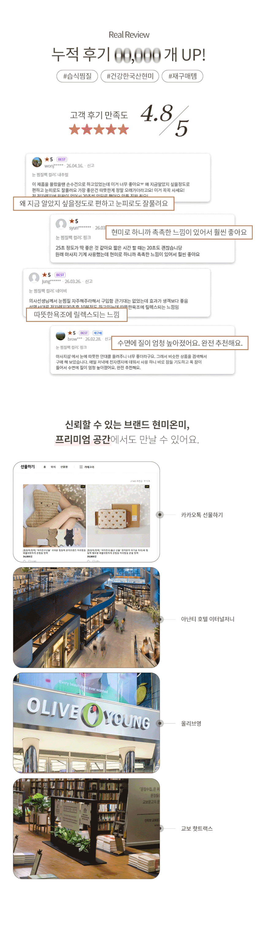 현미온미 도넛 방석 임산부 회음부 엉덩이 찜질 쿠션 기능성 찜질팩 클래식 네이비(현미) 판매처 상세 정보 이미지 2