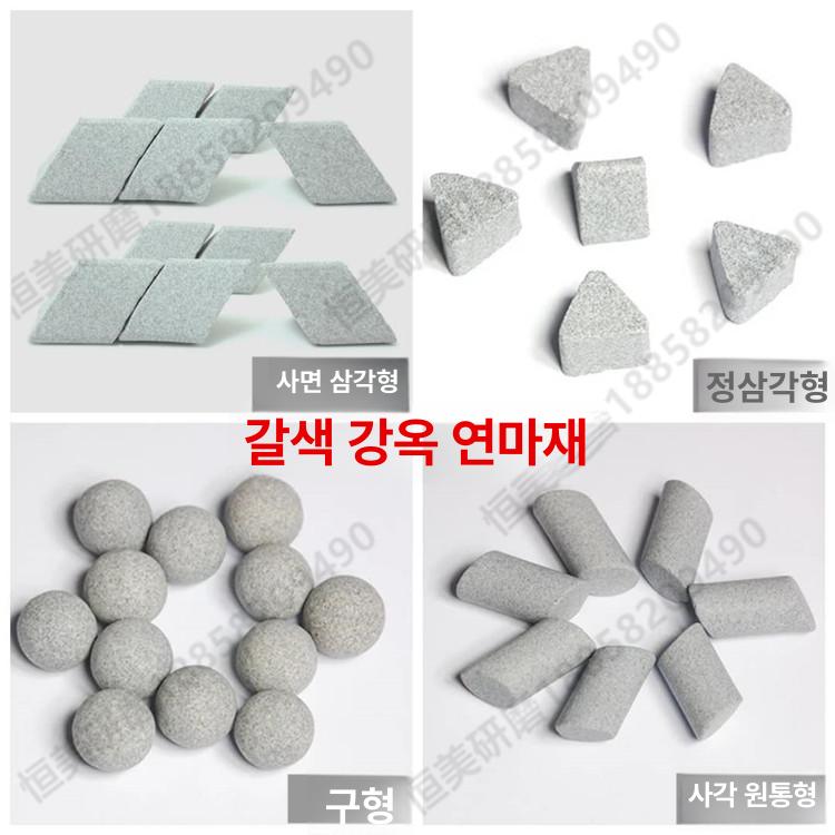 바렐 연마석 폴리싱 연삭 녹제거 연마제 디버링 표면 2x2 - 상세 이미지 5