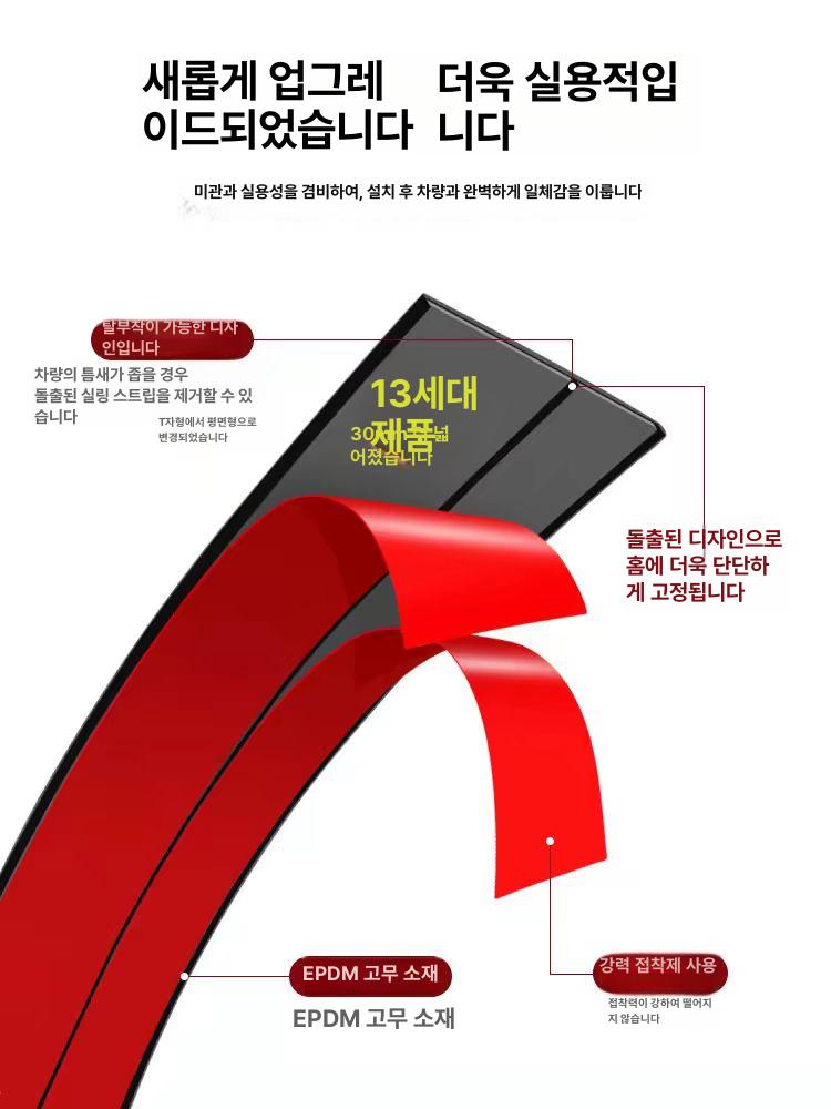 차량 몰딩 테이프 마감재 스트립 자동차 방음 고무 씰링 덴트 30mm 폭 소형천창용 3m 천창 앞유리 뒷유리 - 상세 이미지 2
