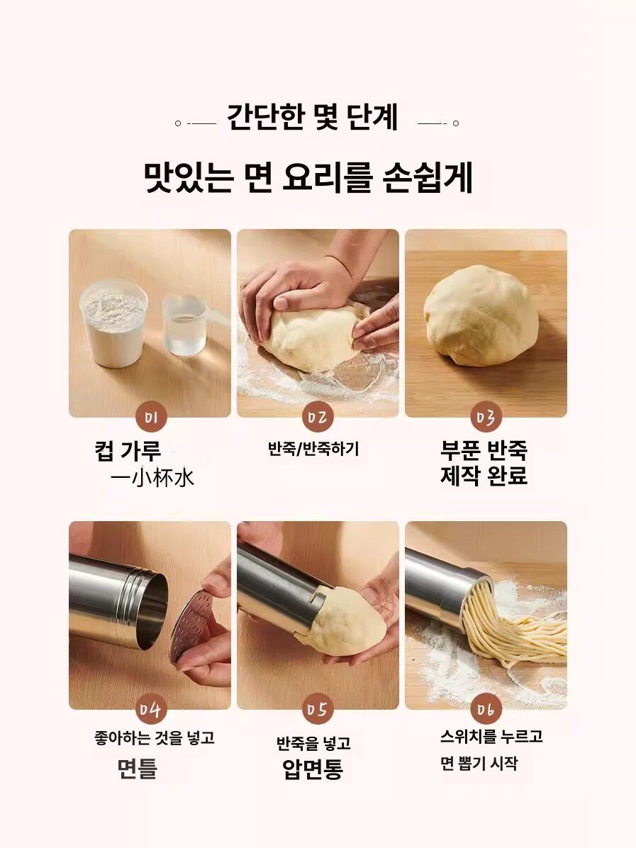 휴대용 가정용 제면기 생면 만들기 소면 제조기 쿠커 주방가전 냉면기 - 상세 이미지 2