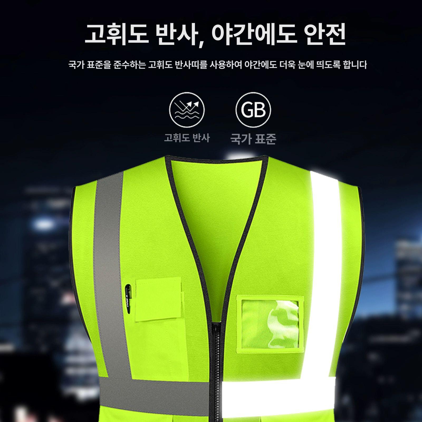 야광 빅사이즈 조끼 8XL 형광 반사광 작업복 오버사이즈 형광옐로우 L 60kg이하 - 상세 이미지 4