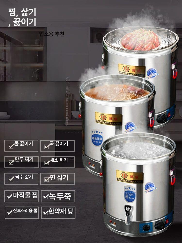 이동식 전기 보온 물통 식당 육수통 매점 상업용 60 수도꼭지+이동식 통 거치대 - 상세 이미지 2