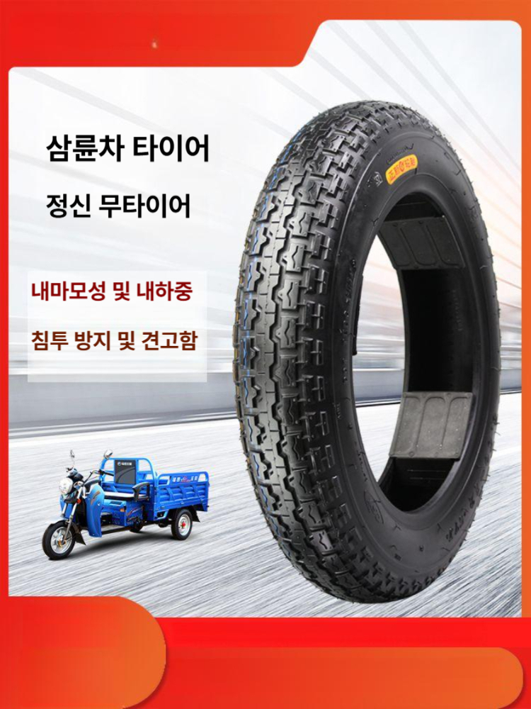 전동 삼륜차 튜브리스 타이어 12인치 전기스쿠터 내마모 두꺼운 외피 3.00-12 4칸 패턴 C113 - 상세 이미지 3