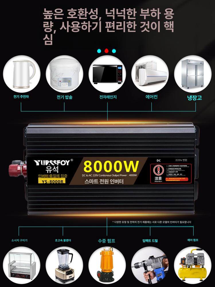 스마트 차량용 대용량 변환 4500W (LCD 디스플레이) 220V 24V - 상세 이미지 4