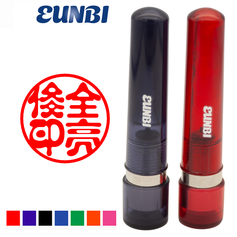 만년 스마트 네이비 4푼(11mm) 5푼(14mm) 잉크 은행용 선생님 결재인 사무 도장 - 상품 이미지