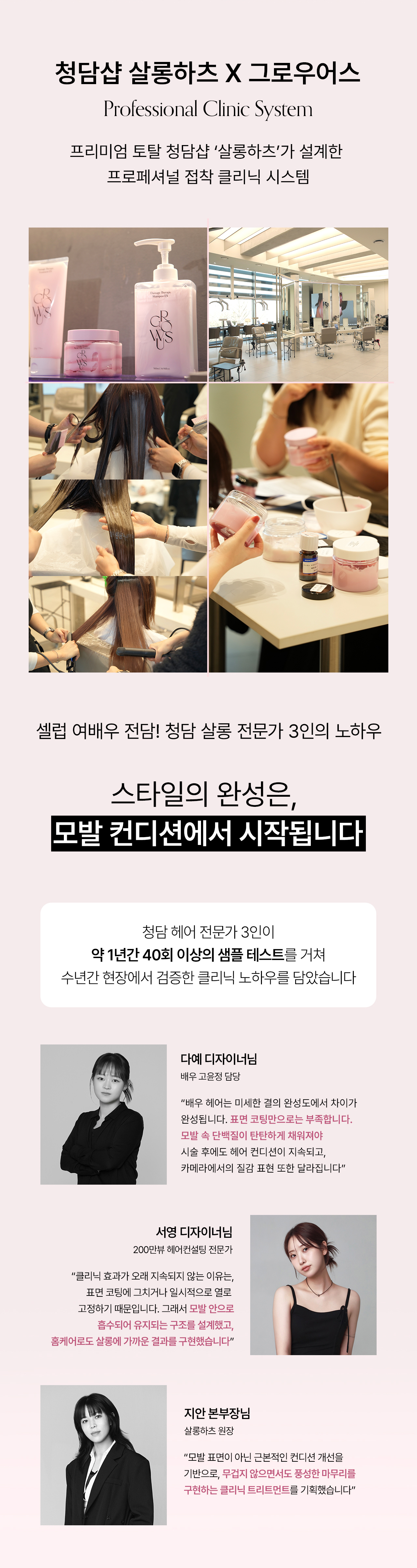 GROWUS Damage Therapy Repair Clinic Hair Pack - description 2