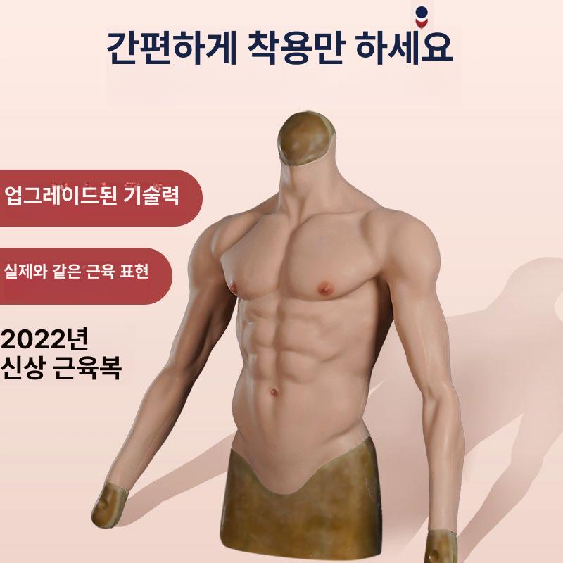 가짜 복근 실리콘 의상 식스팩 몸짱 슈트 남성 근육 소형 팔 없음 1번 - 상세 이미지 3