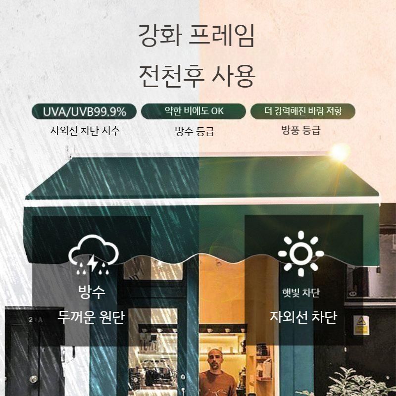 접이식 어닝 캐노피천막 차양막 비막이 그늘막 개폐식 브래킷 발코니 옥상 야외 야외천막 텐트 - 상세 이미지 3