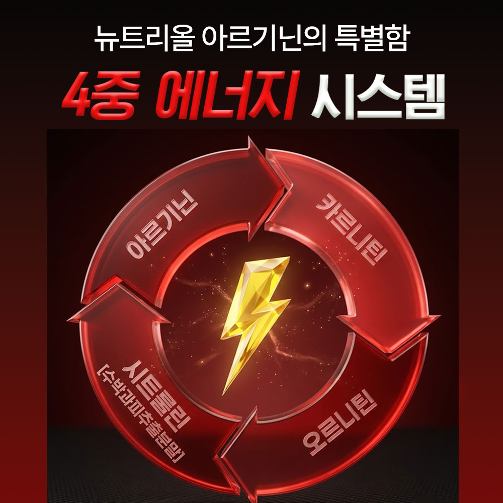아르기닌 파워업 1000mg x 180정 90,000mg 함유 타우린 BCAA 이미지 6