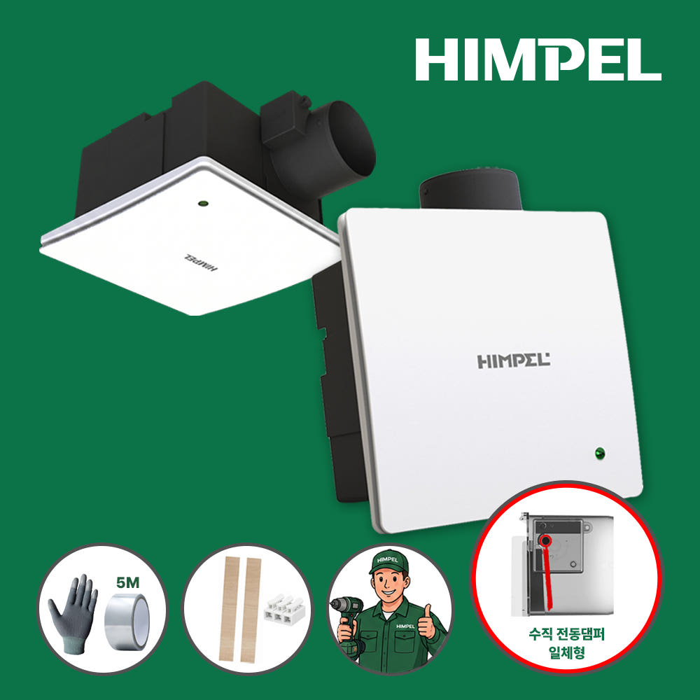 힘펠 HV3-80X (MD-N) 제로크 환풍기 가격 비교 힘펠공식판매점 힘펠 HV3-80X (MD-N) 제로크 환풍기