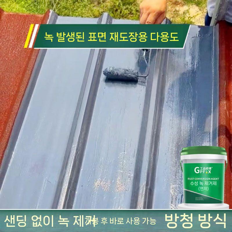 녹환원제 철근 바르는 상도 유성페인트 백색 에나멜 에폭시 투명 우레탄페인트 목재용 철재용 피콕 블루 수성 녹 고정제 분쇄 및 2kg - 상세 이미지 2