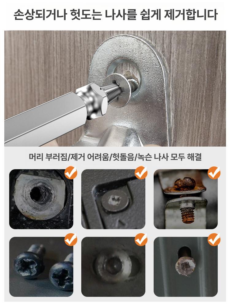 역방향탭 반대탭 볼트 나사 스테인레스 리무버 12종 드릴 단일 헤드 12종 세트 - 상세 이미지 4