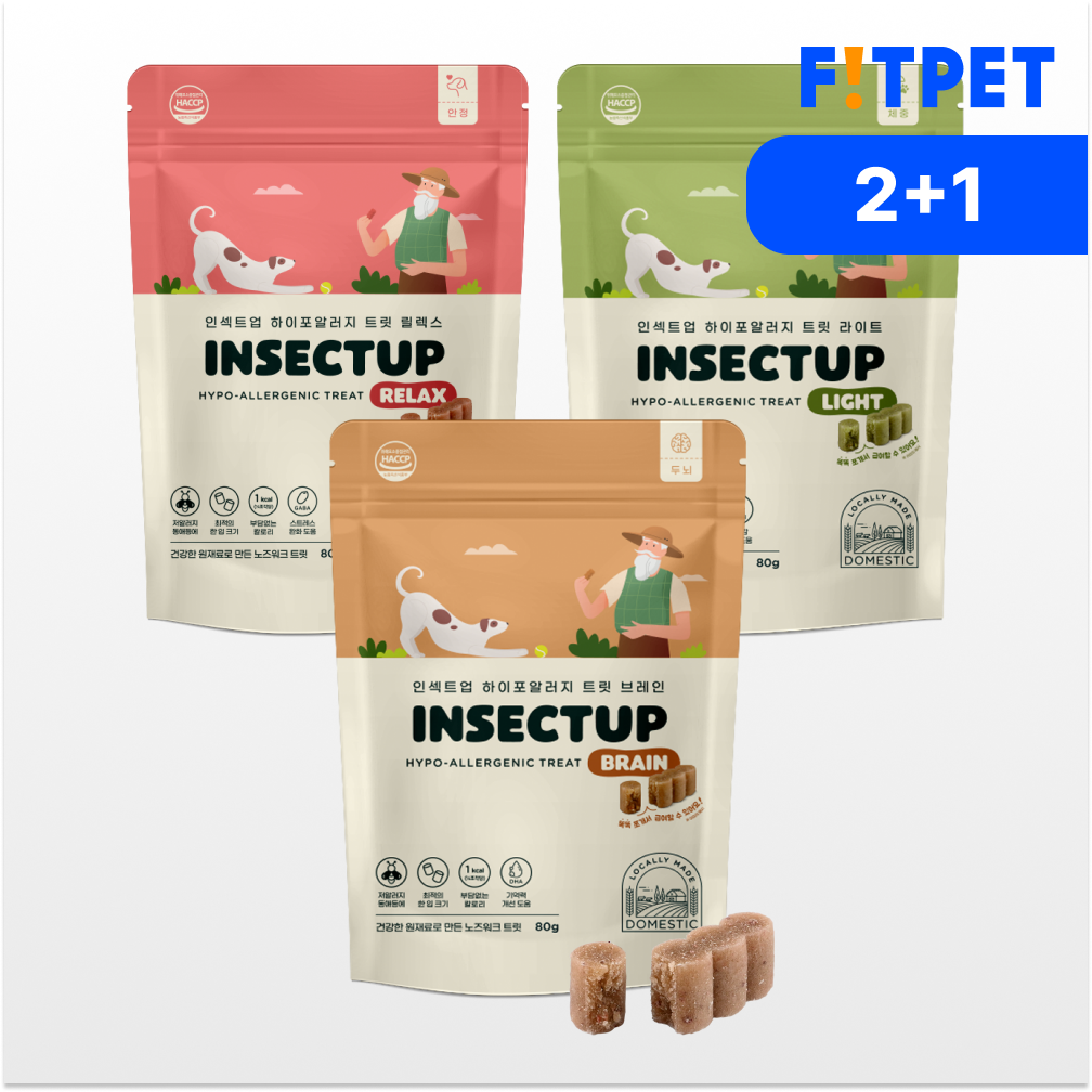 인섹트업 하이포알러지 트릿 80g 3종 2개+1개 강아지 훈련용 노즈워크 저칼로리 간식 - 메인 이미지