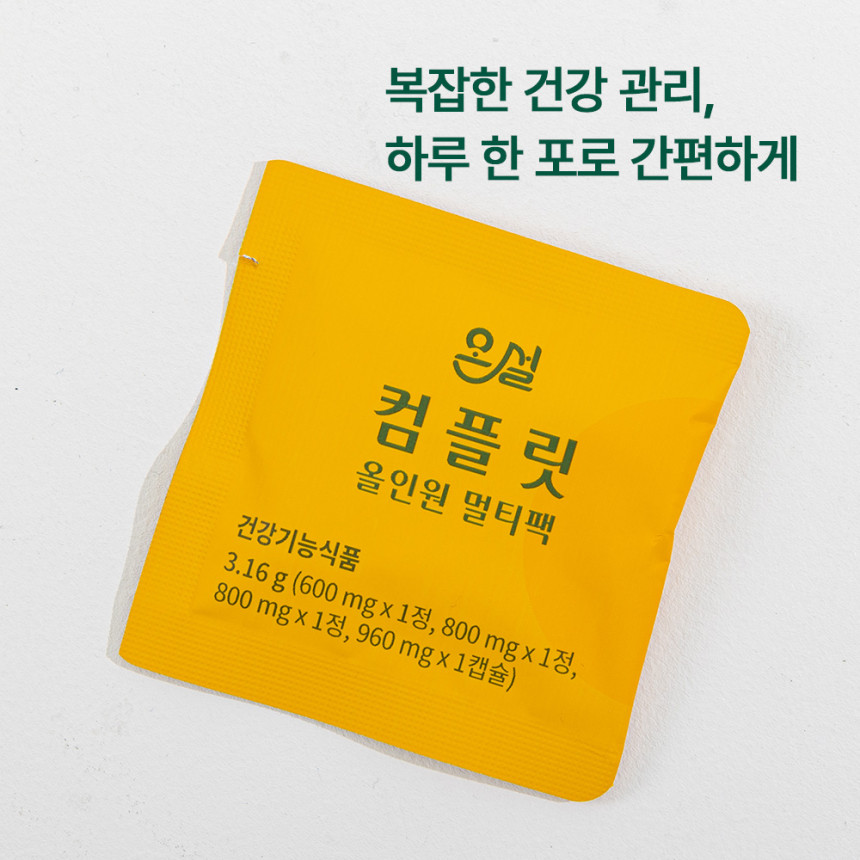 올인원 영양제 종합비타민 수험생 멀티팩 30포, 3개