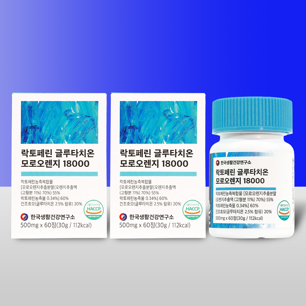 락토페린 글루타치온 모로오렌지 18000 베르가못 그레스페드 60정, 2개 - 메인 이미지