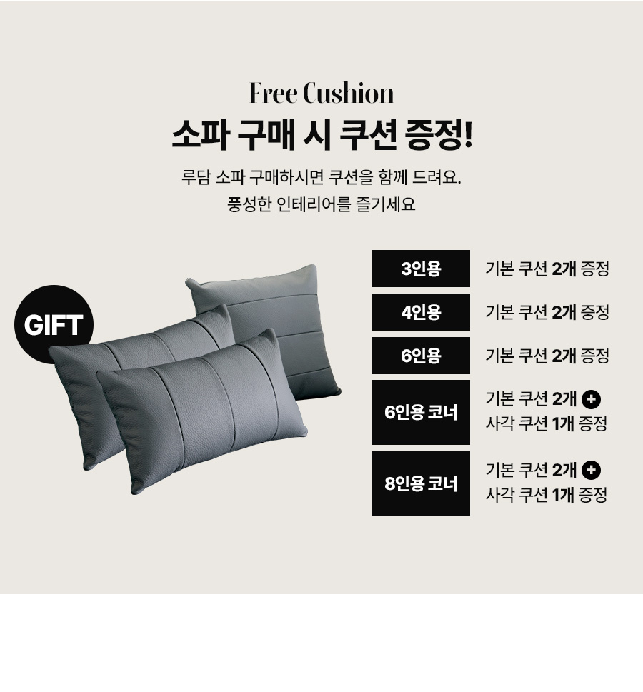 E0 쉐우드가구 루담 이태리 천연통가죽 기능성 스윙 소파 프렌치베이지, 4인용 - 상세 이미지 2