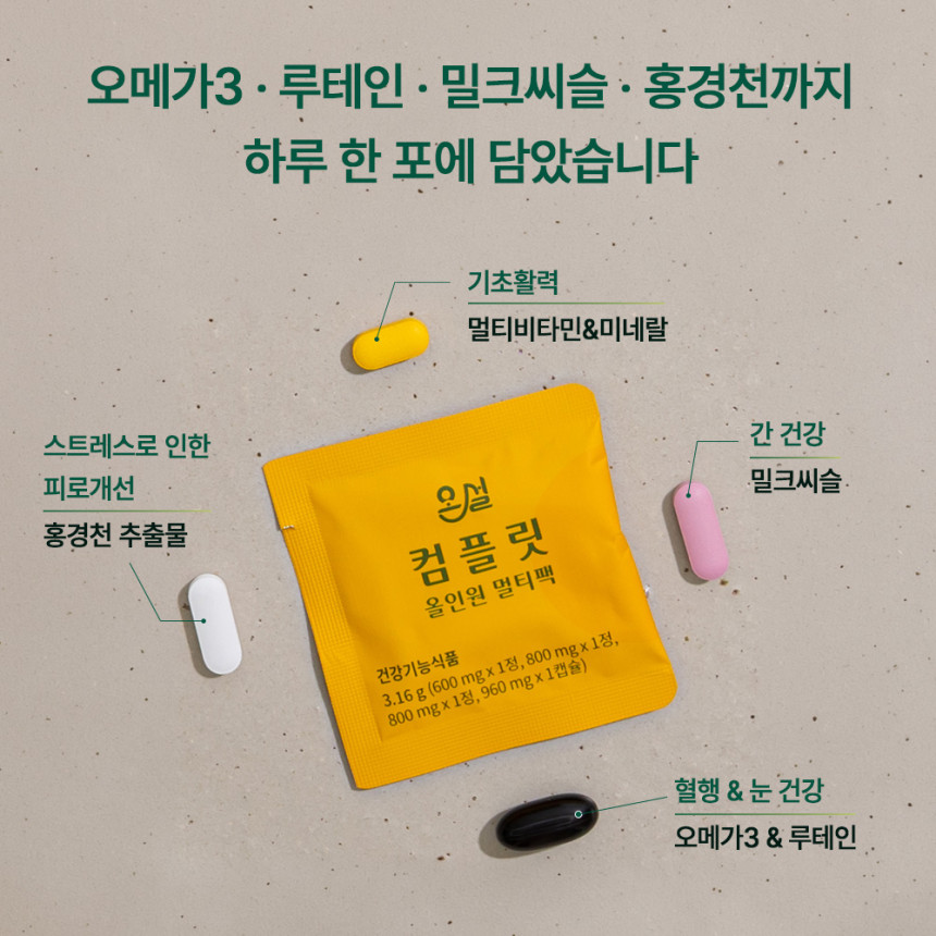 올인원 영양제 종합비타민 수험생 멀티팩 30포, 3개