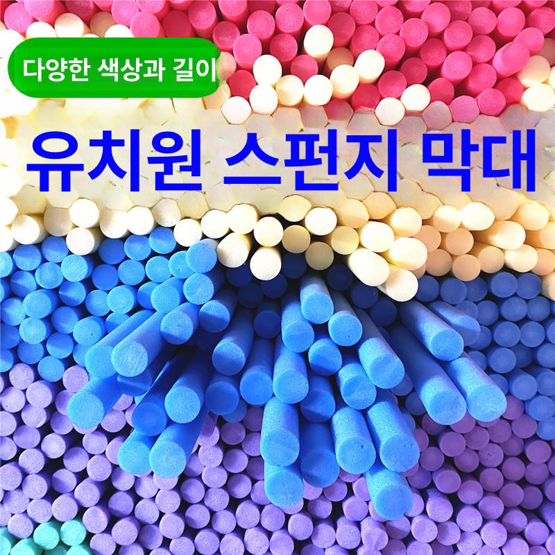 축구골대 보호대 풋살 실드 쿠션 기둥 커버 충돌 부상방지 스펀지 막대 20cm 10개 - 상세 이미지 3