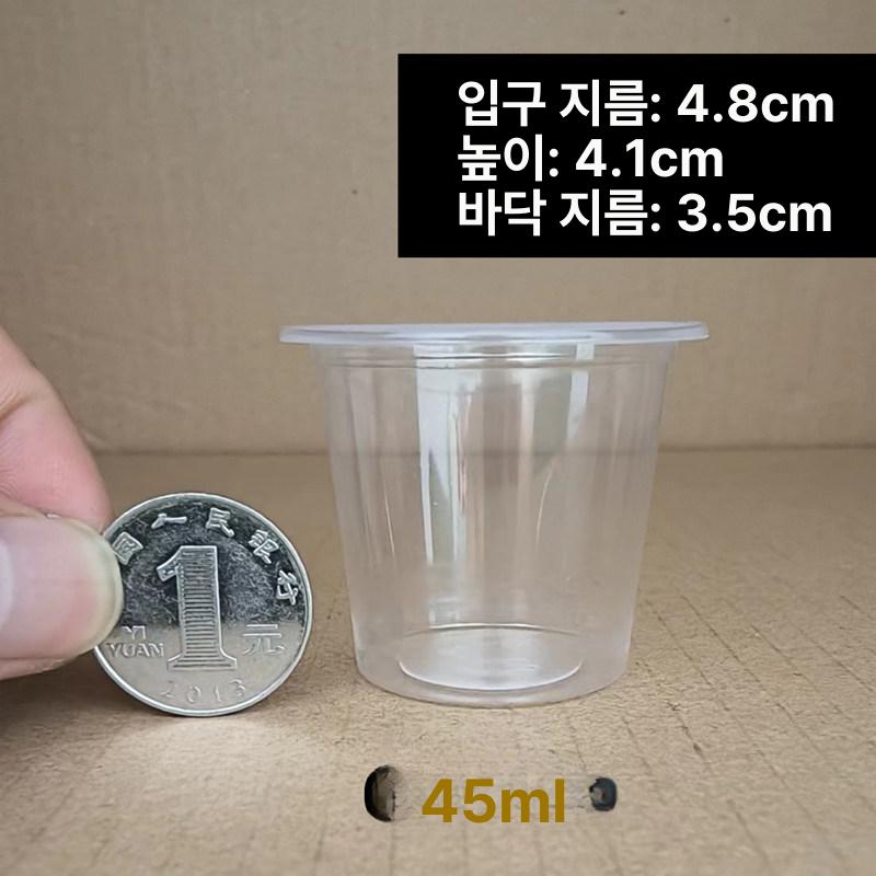 투명 시음컵 일회용 맛보기잔 소형 판촉용 식음료 테이스팅 샘플컵 플라스틱잔 - 상세 이미지 4