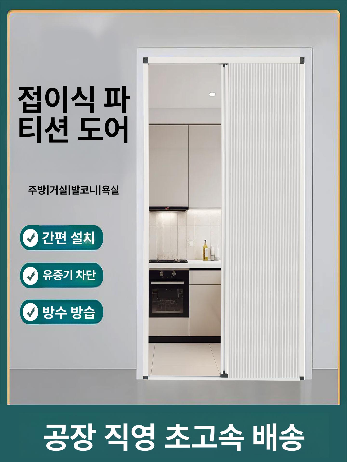 셀프 중간문 접이식 슬라이딩 도어 간이 미닫이문설치 화이트 프레임 완전 차광 - 상세 이미지 2