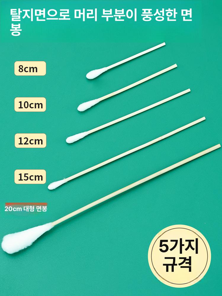 대왕면봉 두피 디스펜서 400개 비트심 스케일링 대형 팁 20cm 400개 20개소형팩 - 상세 이미지 2